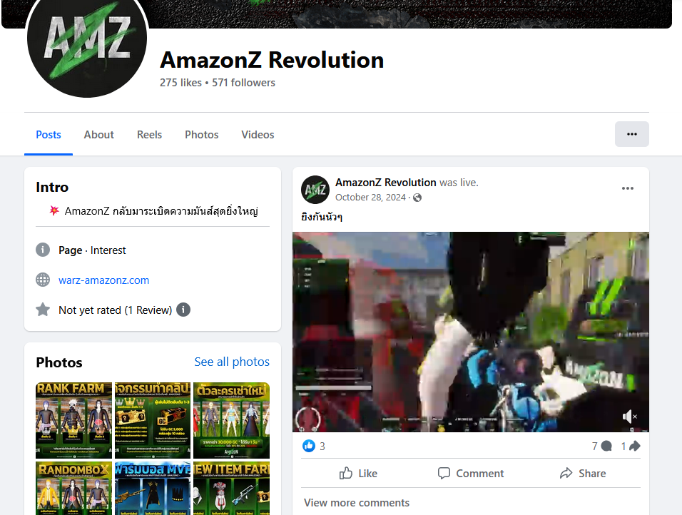 (ex. 32 - Facebook fanpage )